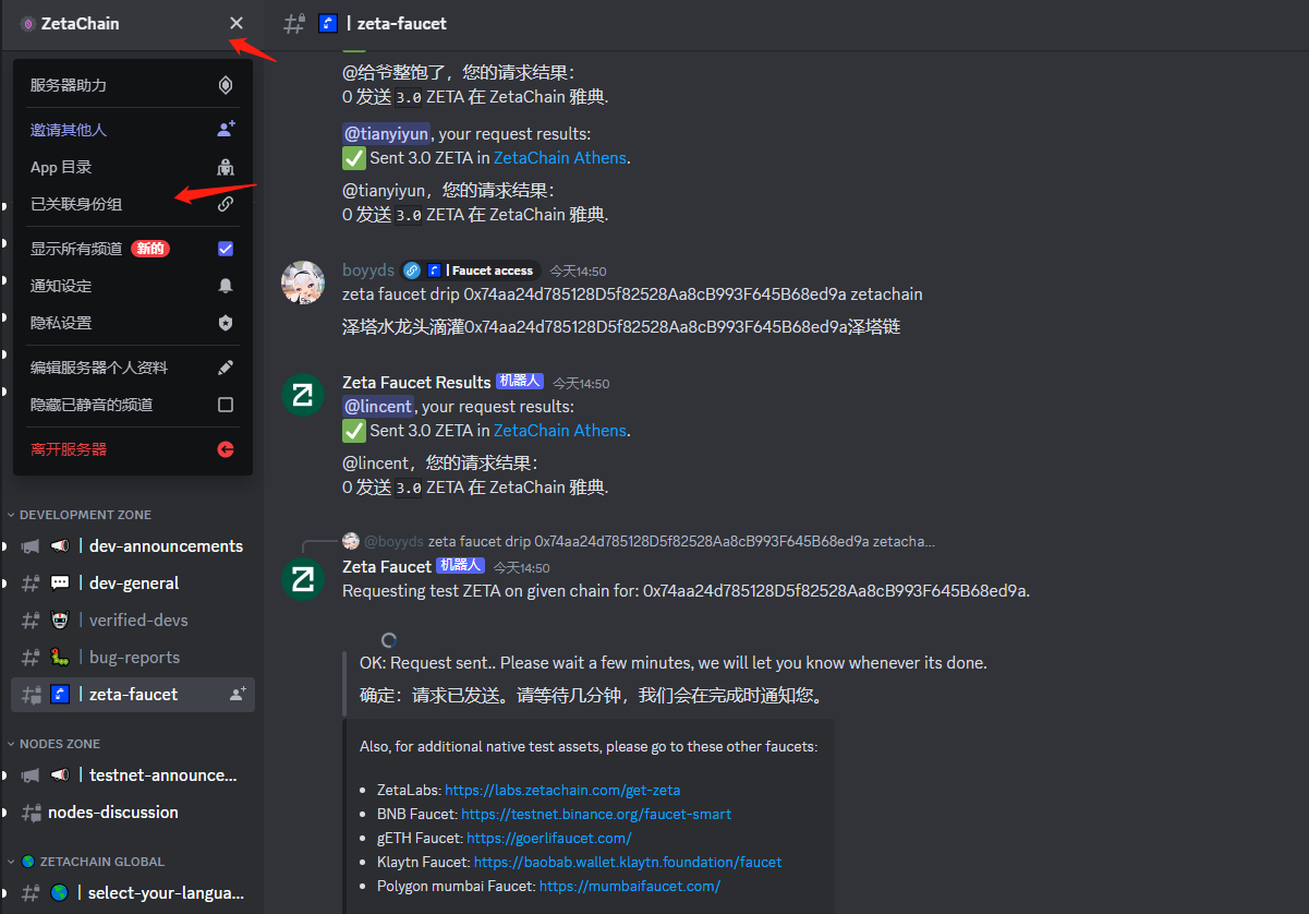 完成推特身份绑定