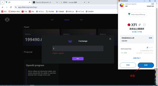 每次只能铸造1个XDAO