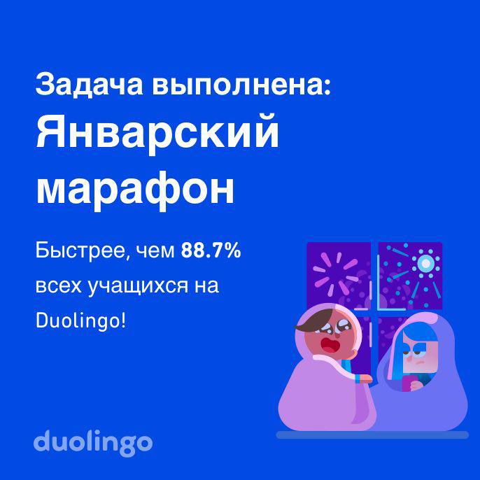 Duolingo