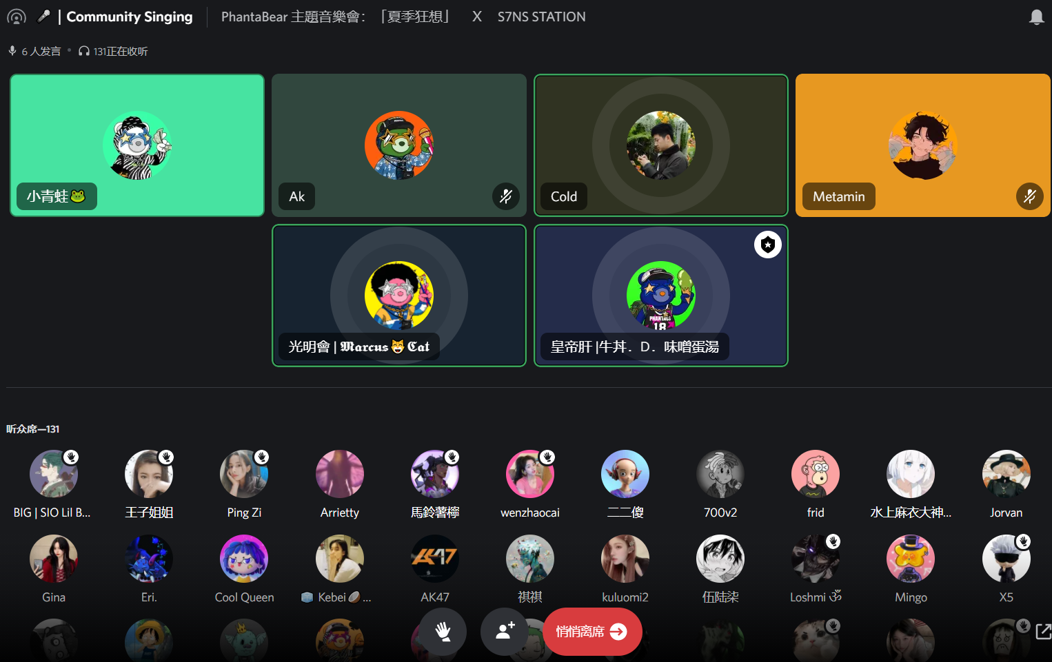 PhantaBear 主题音乐会：[夏季狂想] x S7NS STATION 