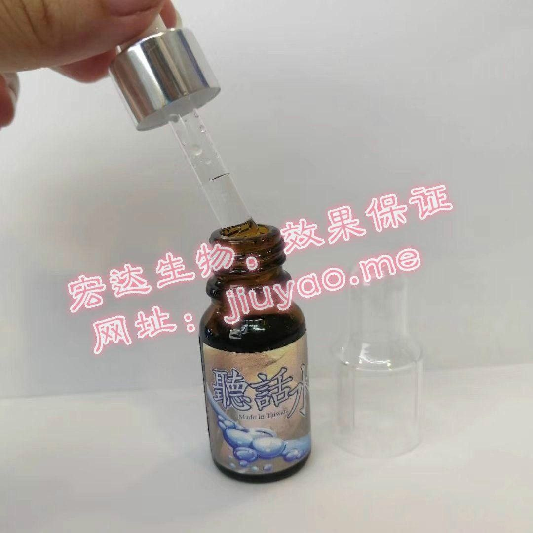 💰980  人民币                      产品名称：听话水
产地：美国
作用：引导问话，精神旅行，思想迷乱
规格：15ml/瓶
用量：5ml/次
起效时间：15分钟
药效持续时间：6个小时
产品效果：15分钟左右会产生类似于醉酒的效果，大脑神智不清醒，没有思维能力 不记得期间发生的任何事，通过语言诱导可以问出对方隐私，事后无任何记忆！本药不受任何外界因素干扰，适用于在任何场合！
特 点说明：服用者在短时间内产生幻觉，神智不清。加以合理语言诱导，能问出人隐私。可用于夫妻间调查不忠、问出商业机密等。仅供研究，严禁用该迷幻药盗他人 银行密码。否则一切后果自负！这款产品的最大好处就在于事后或者房事之后毫无记忆！听话迷幻水是一款非常难得的好产品，数量有限，欢迎大家及时选购，避免 断货，无法买到！
含 有丰富ma/gu精华【唠叨药】，一般用来探听女友隐私，药力发作后，问啥答啥。比如：她最喜欢谁，喜欢和谁做爱，喜欢什么姿势等等，清醒后，并不知发生 事情的经过！主要成分由：甲氧氟烷,环丙烷,异氟醚,麦角酸,等麻醉控制性草药与烟叶合制而成,禁止用本产品进行绑架迷幻等行为。
用法：无色透明液体没有味道，混入饮品或酒精（高浓度酒精如白酒不可）饮品中使用即可。本产品无任何化学成份，无副作用，请放心使用。
保质期：常温避光2年