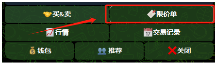 2-1. 限价单
