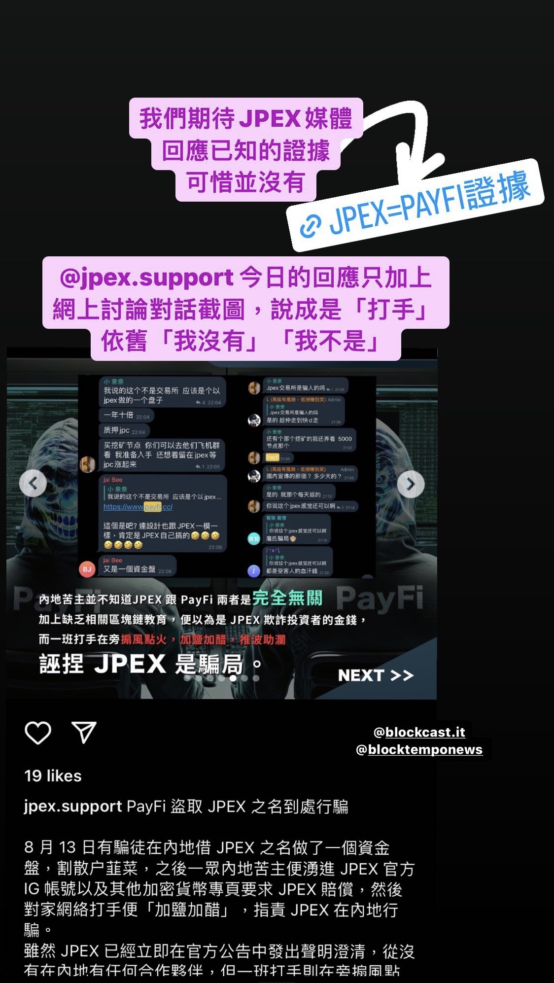 anti.scam.crypto.hk Instagram