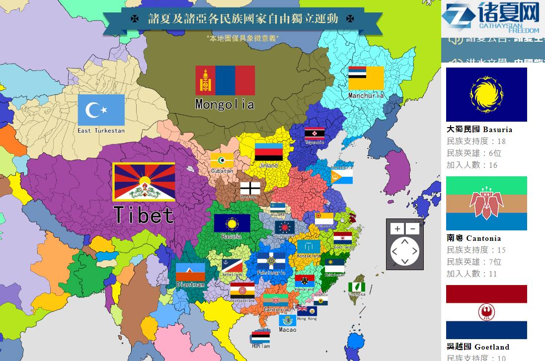中国各省独立建国运动地图