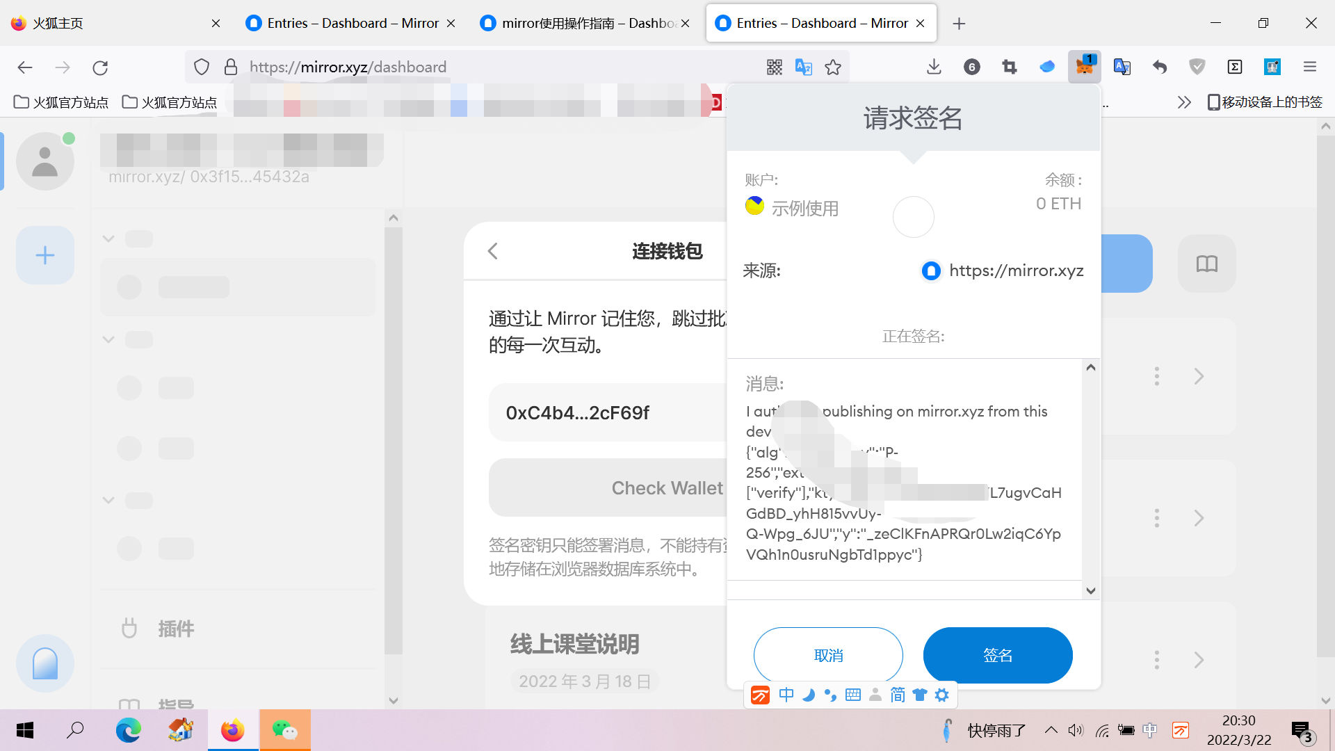 第四步,点击签名