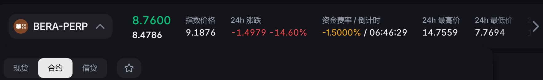 DEX 8小时一算
