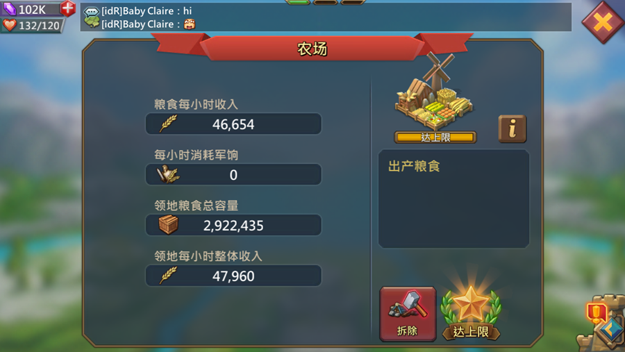 图3.1.2.1 《王国纪元》农场