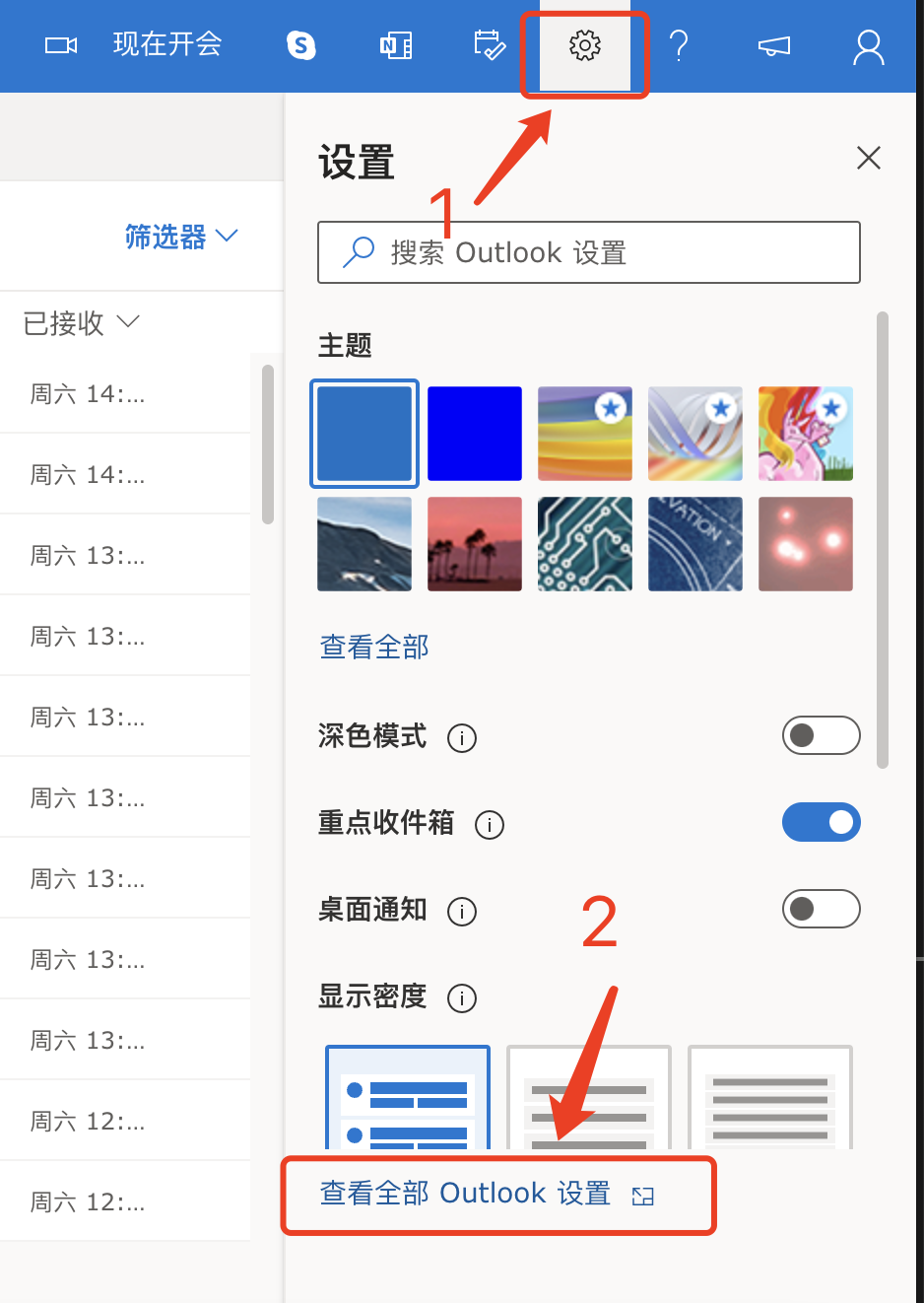 进入设置