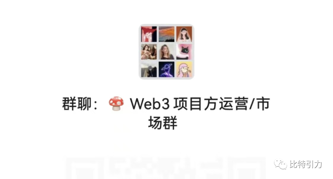 汇集100+项目方，交流经验和资源