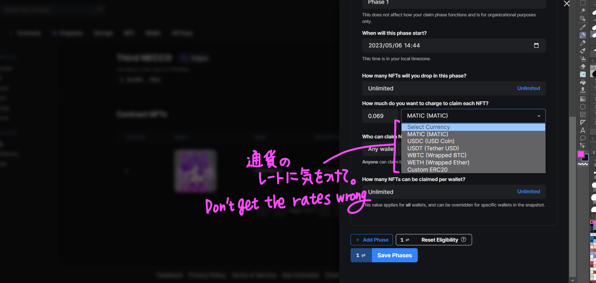 希望価格とレートの計算をお忘れなく