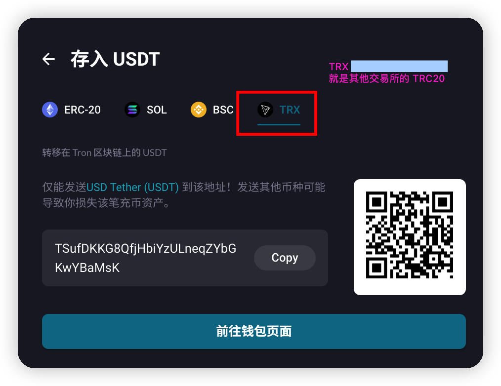 在 FTX 充值 USDT