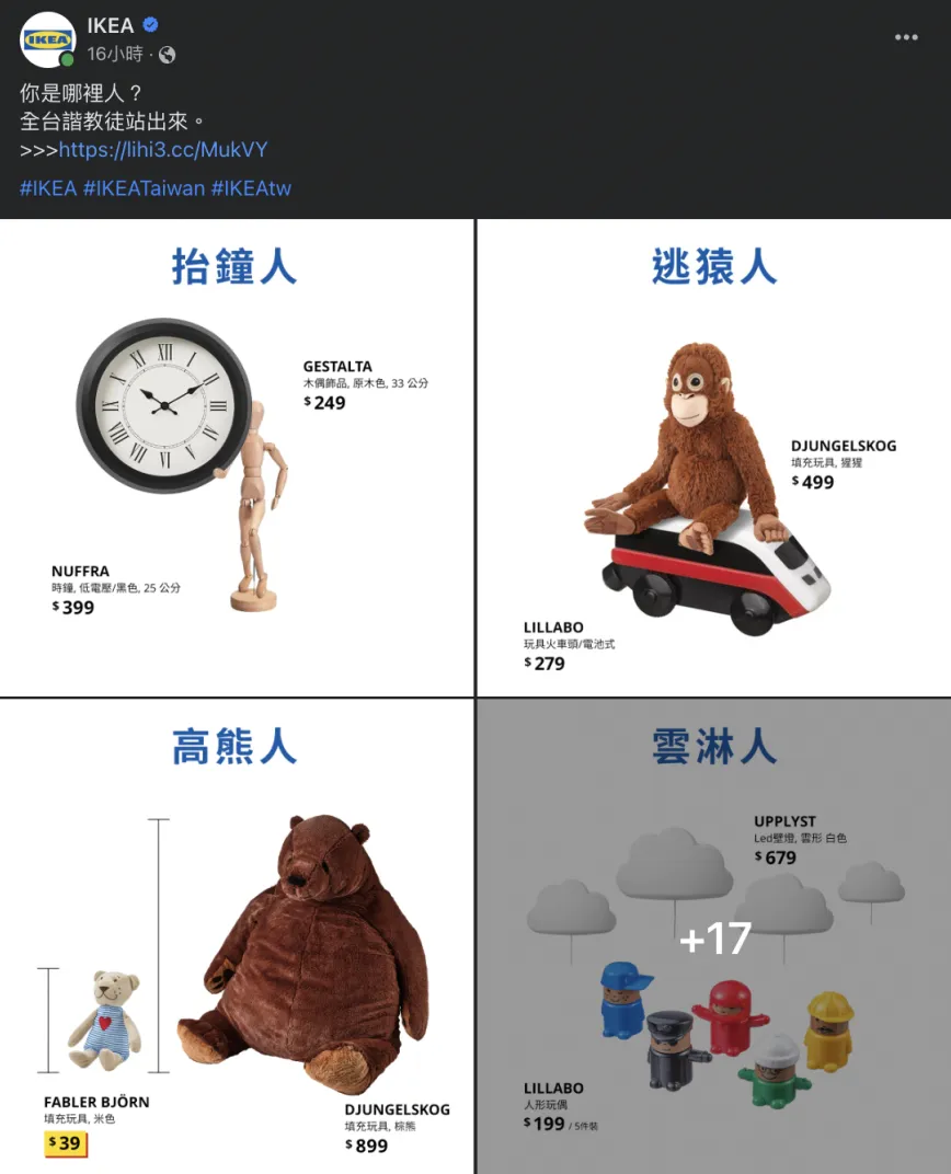 原文案已從官方粉絲團下架