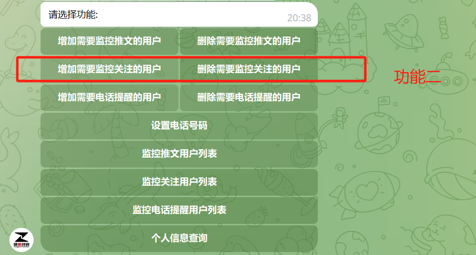 实时关注列表监控