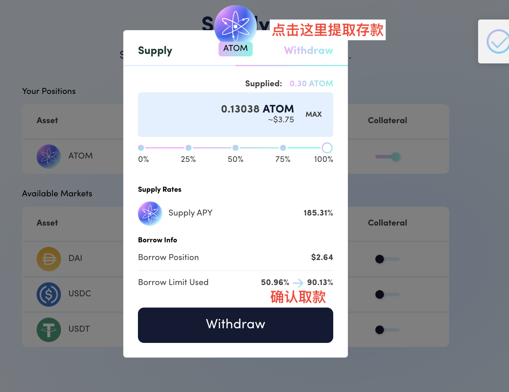 取款建议大家测试完借款和还款再来取