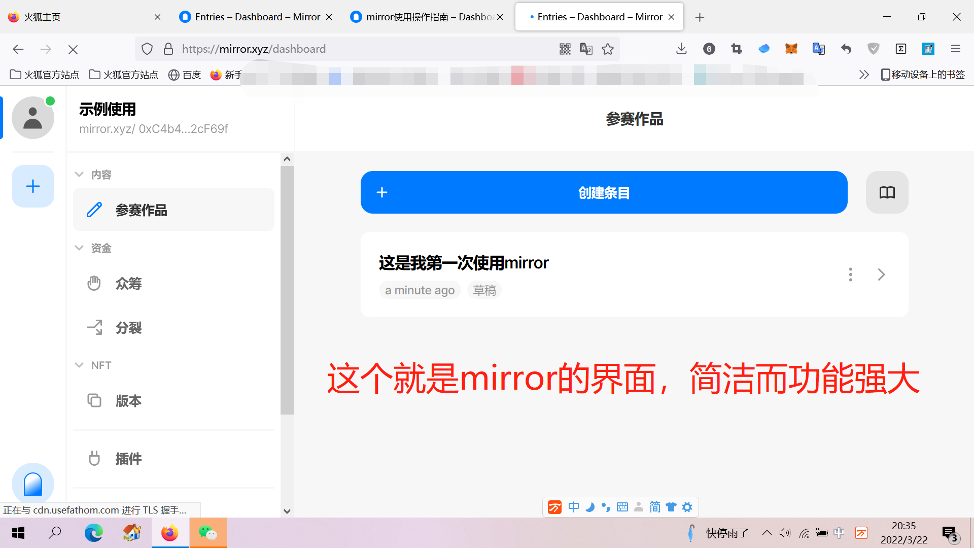 到这一步,就准备好使用mirror了.