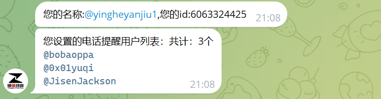 查看电话订阅用户列表