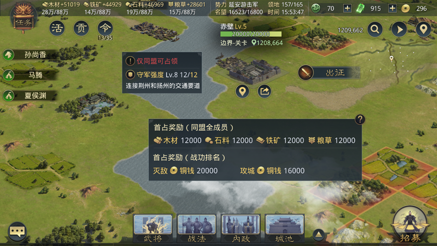 图5.2.3.2 《率土之滨》边界关卡
