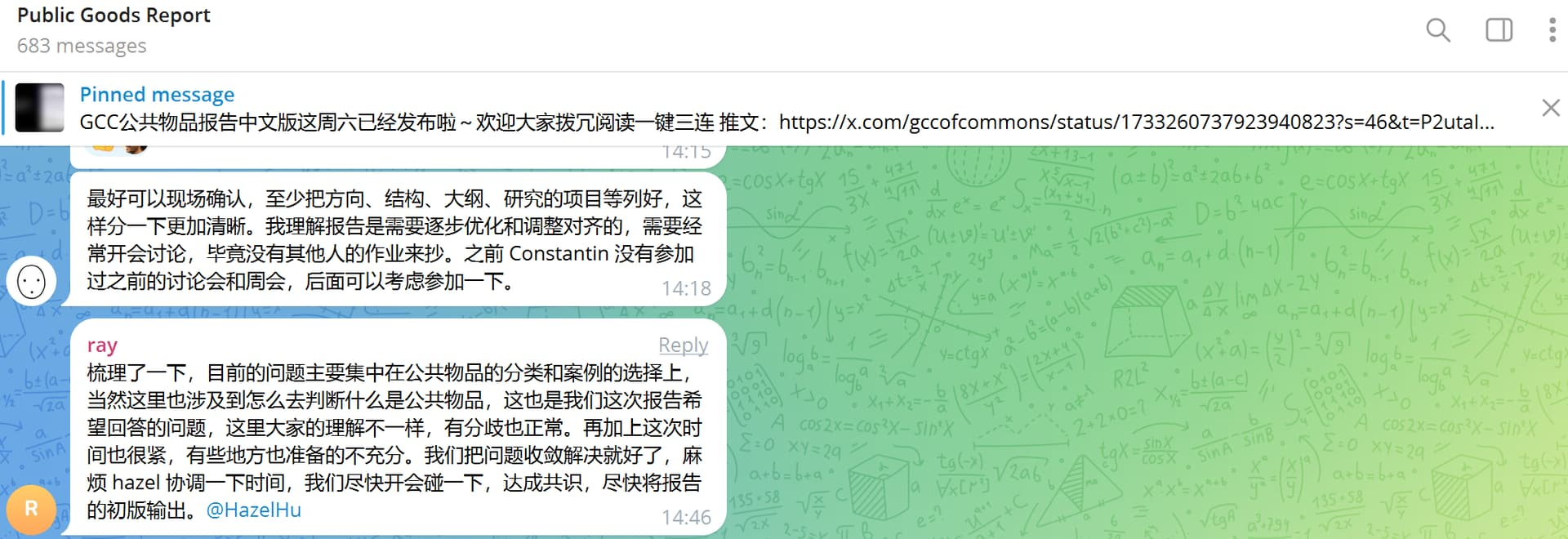 图片截自 Telegram 群聊