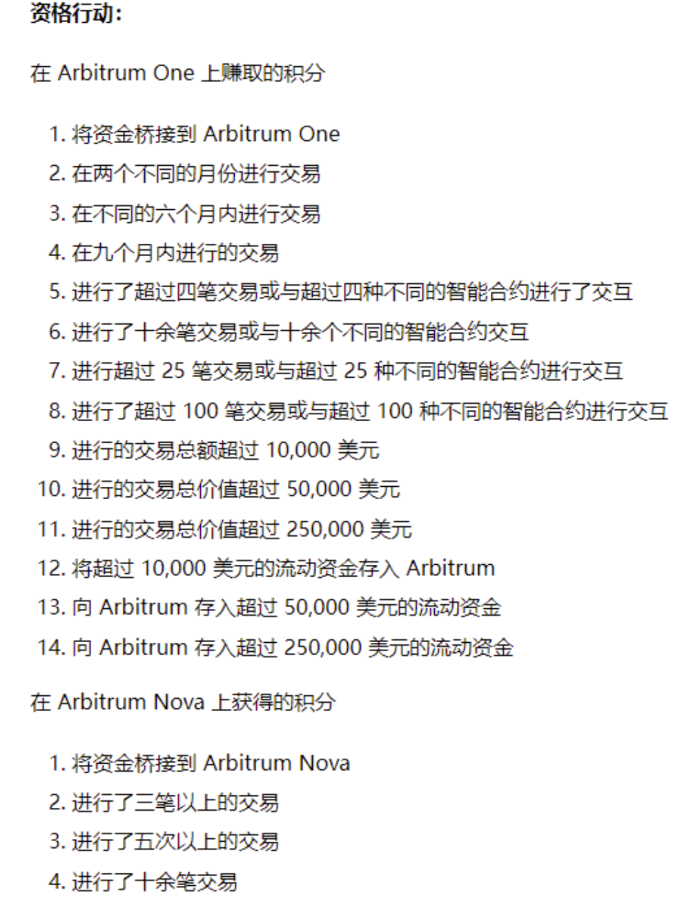 ARB Airdrop Rules