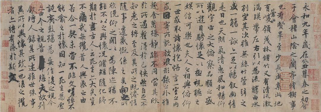 兰亭序