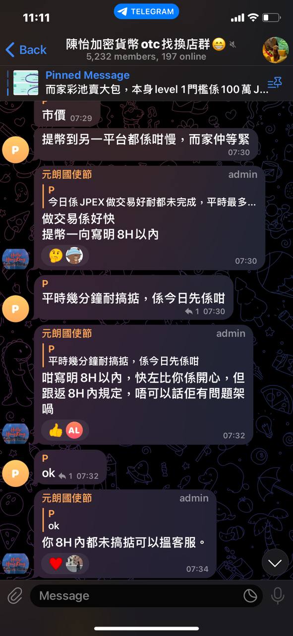 「陳怡加密貨幣otc找換店群」Telegram截圖