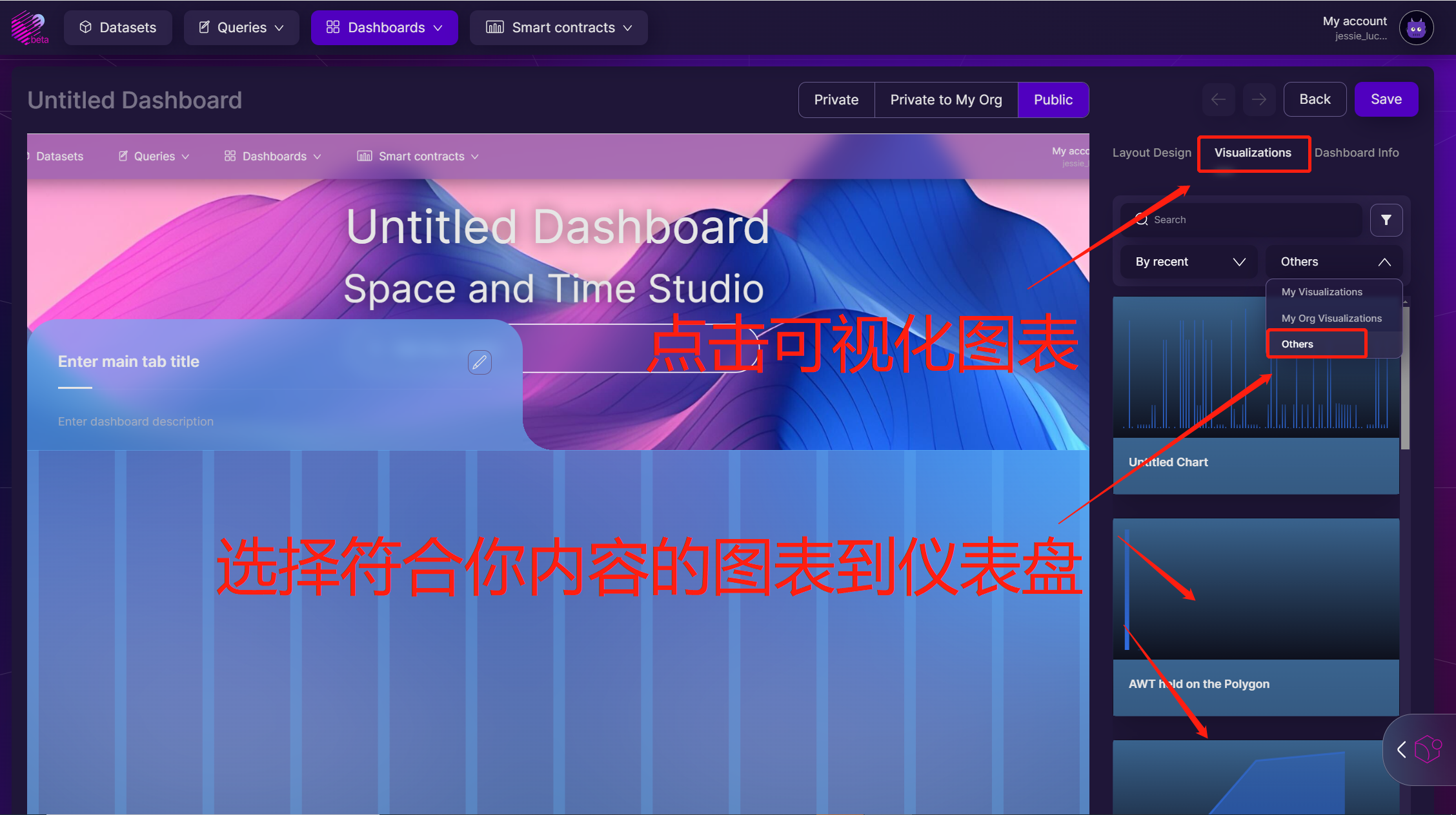 编辑仪表盘的可视化图表