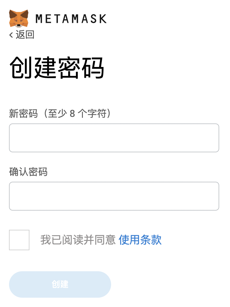 登陆密码设置