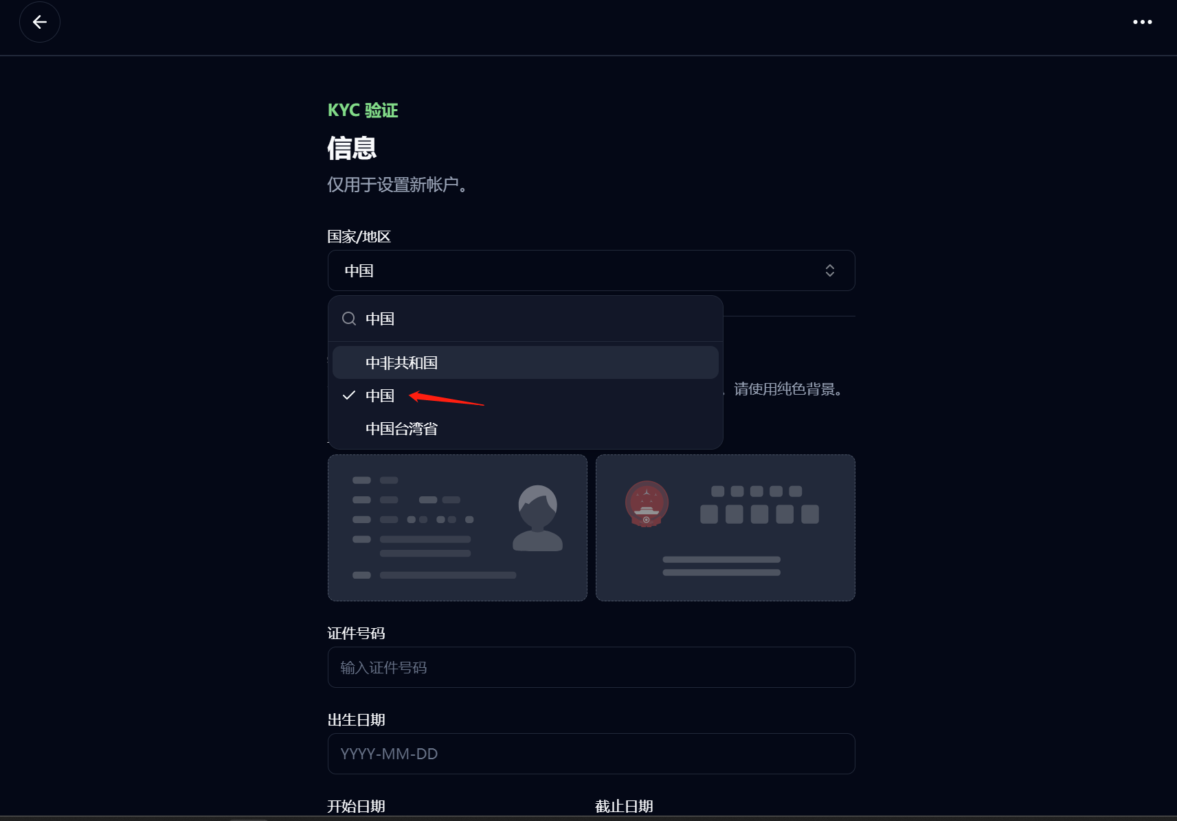 选择地区