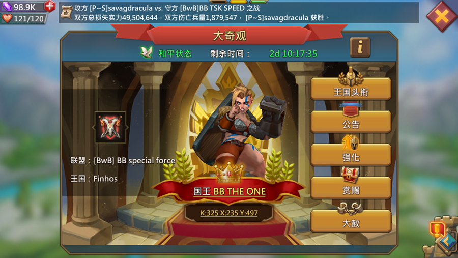 图2.2.2.3 《王国纪元》夺取权力