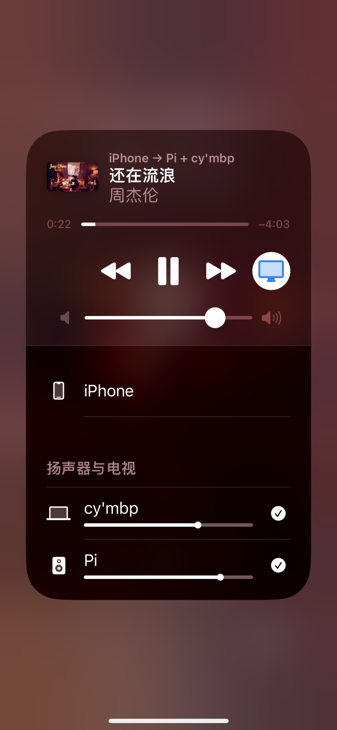 多房间音频系统