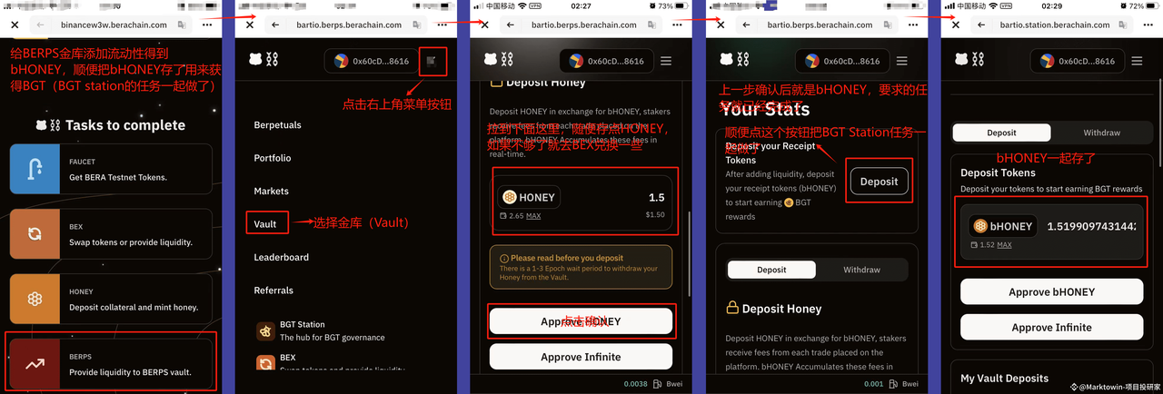 4.为BERPS金库提供流动性