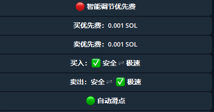 gas设置