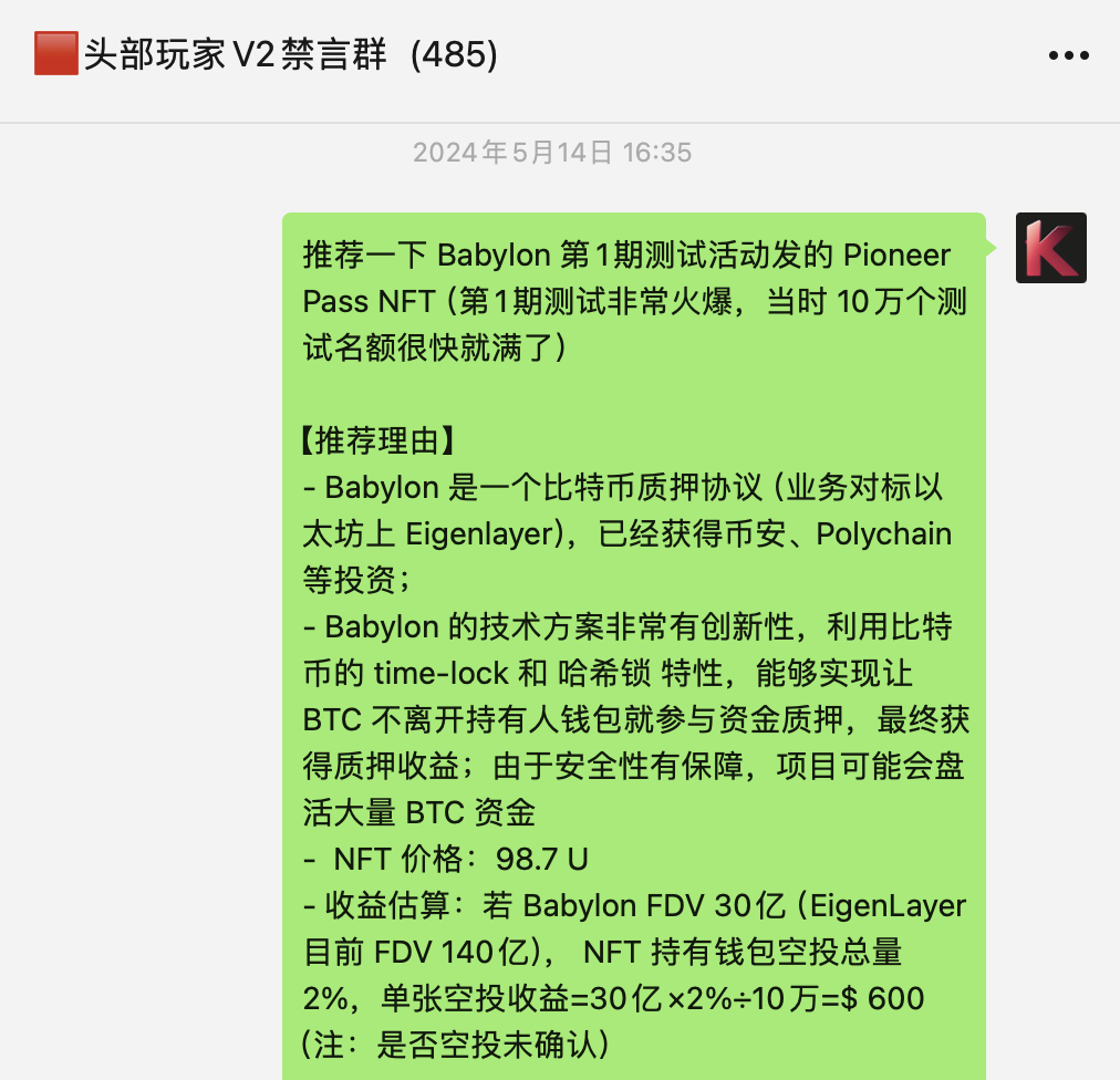 交流群推荐 先锋 Pass