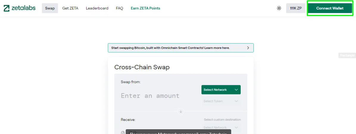 Подключение Metamask к тестовой сети Zetachain