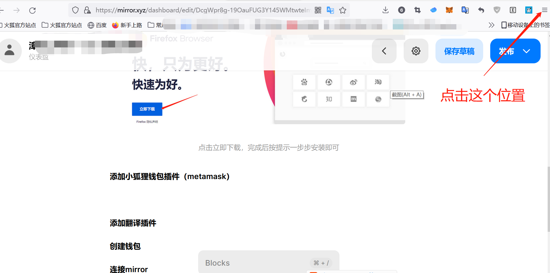 第一步，火狐浏览器右上角三横处点击
