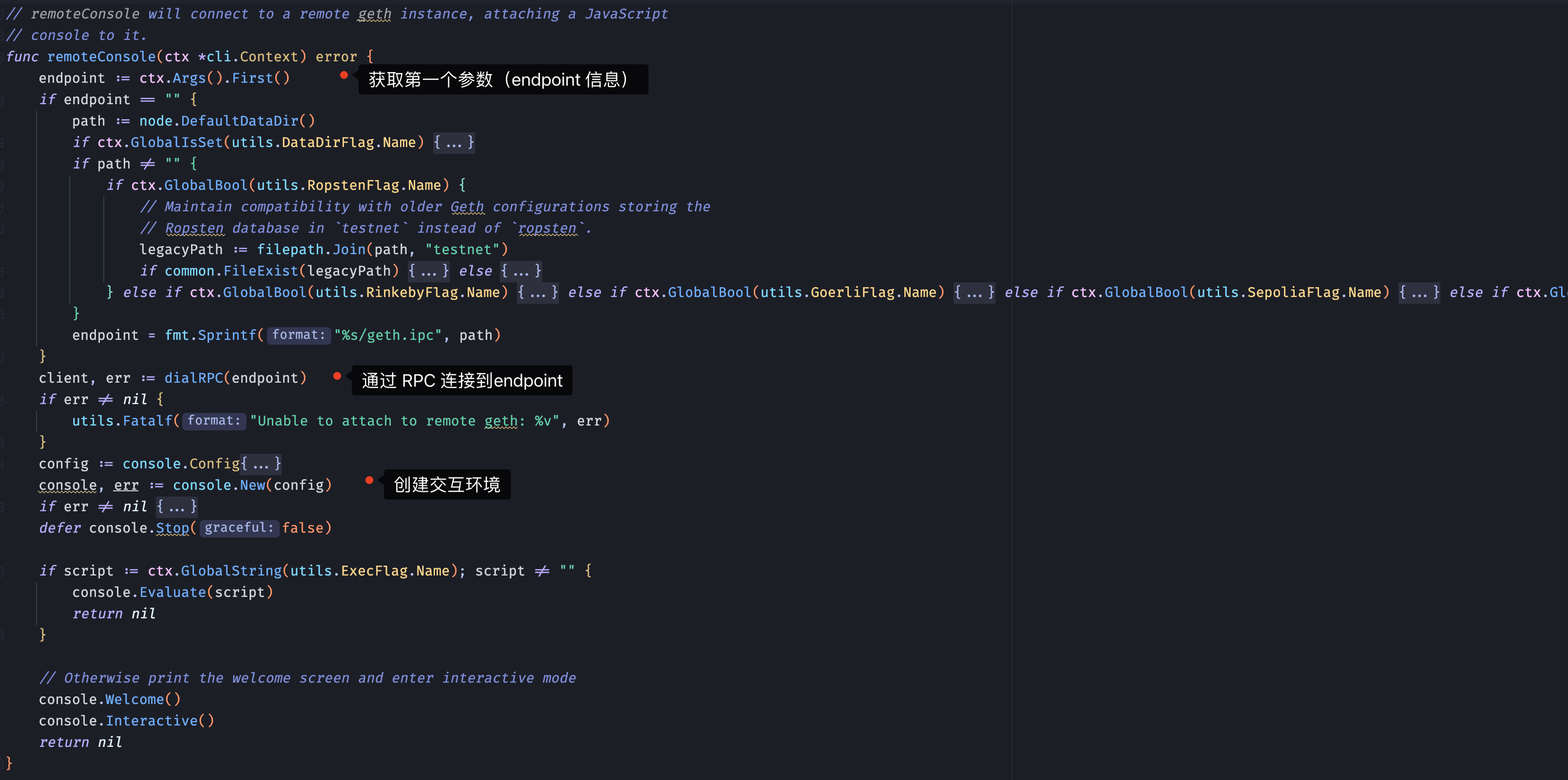 remoteConsole 对应 attach 命令