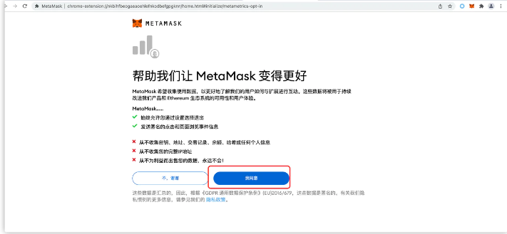 我同意