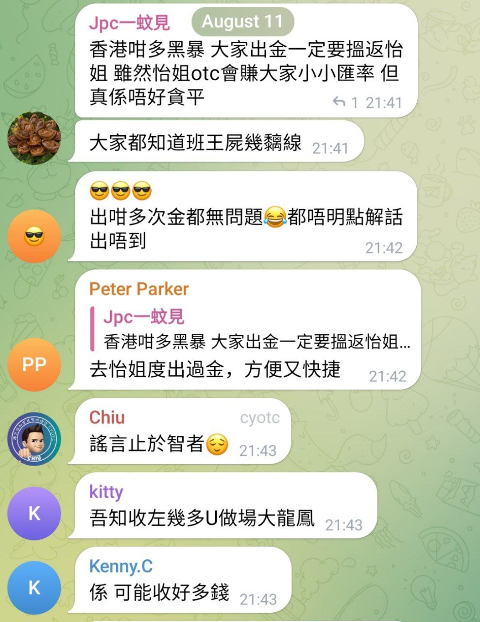 「Jpc一蚊見」陳冠霖