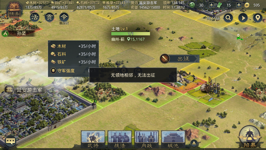 图2.2.1.2 《率土之滨》无法出征非相邻坐标点