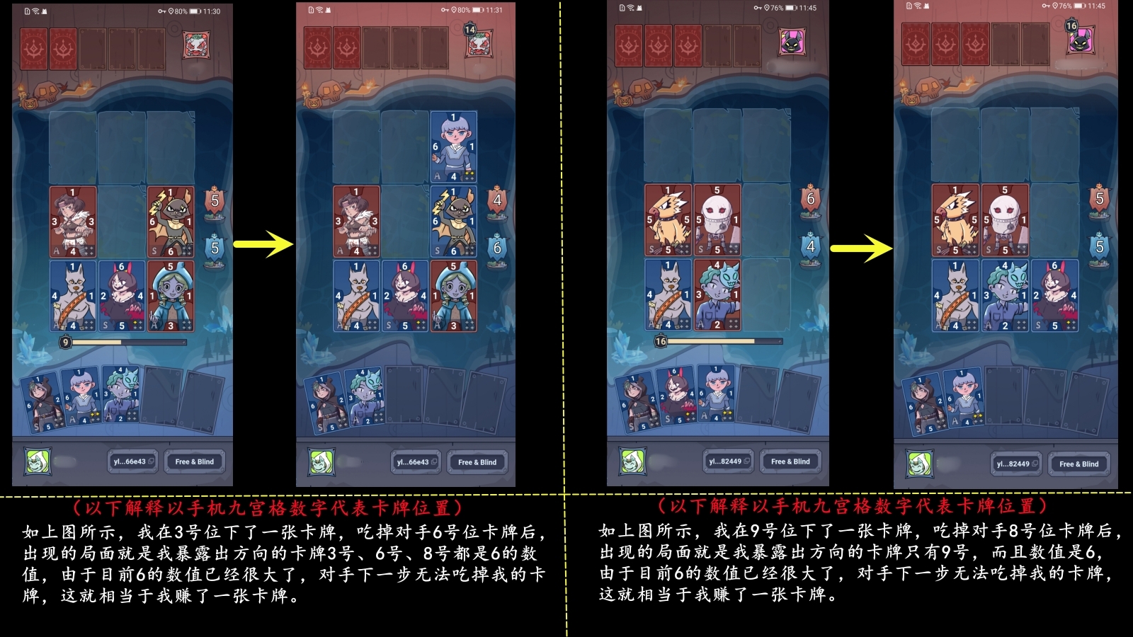 堵路技巧
