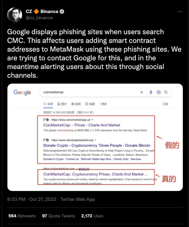 在google搜索CMC投放广告的都是假的钓鱼网站