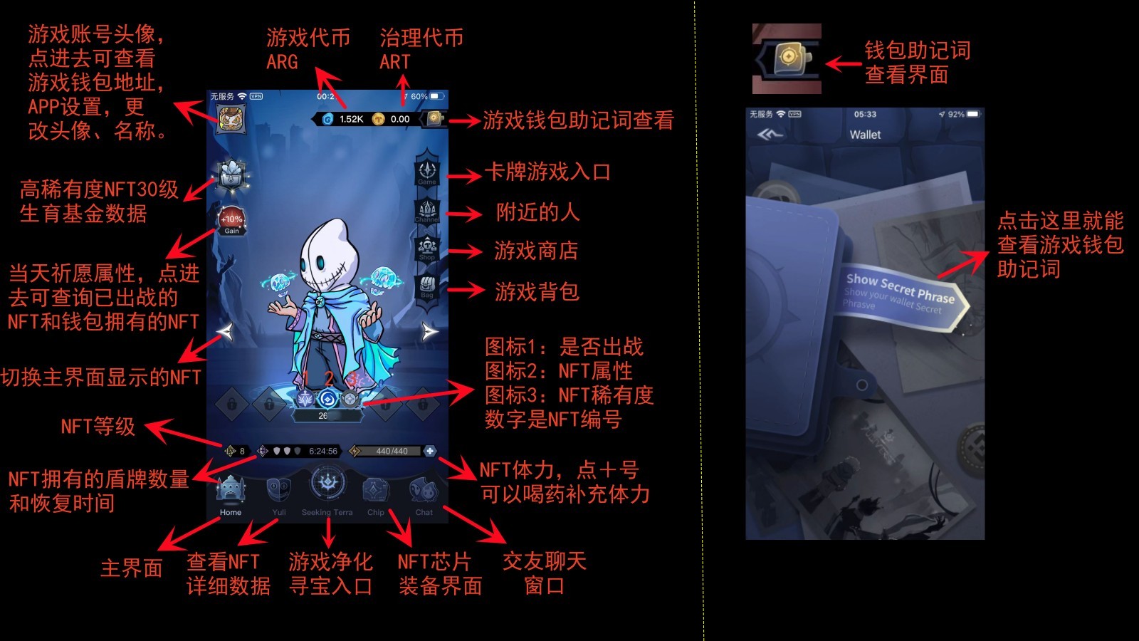 主界面和游戏钱包助记词
