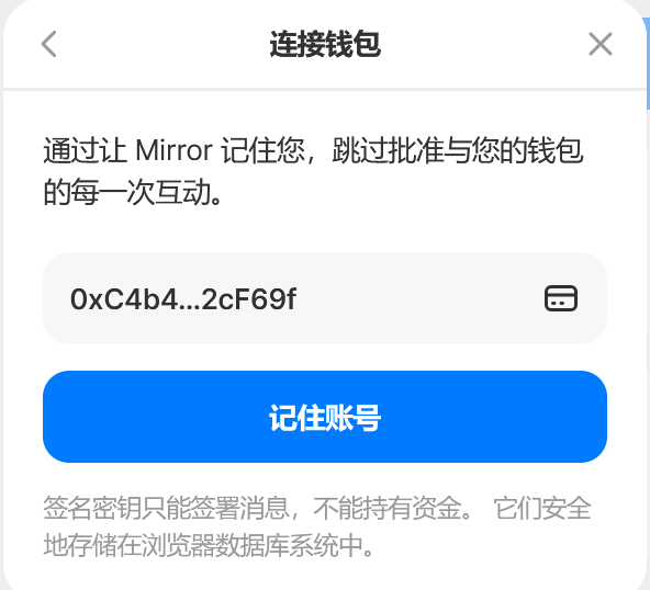 第三步,点击记住账号
