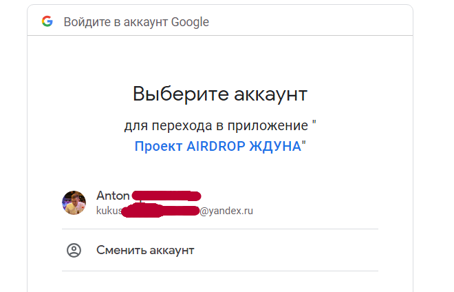 Выбираем почту 