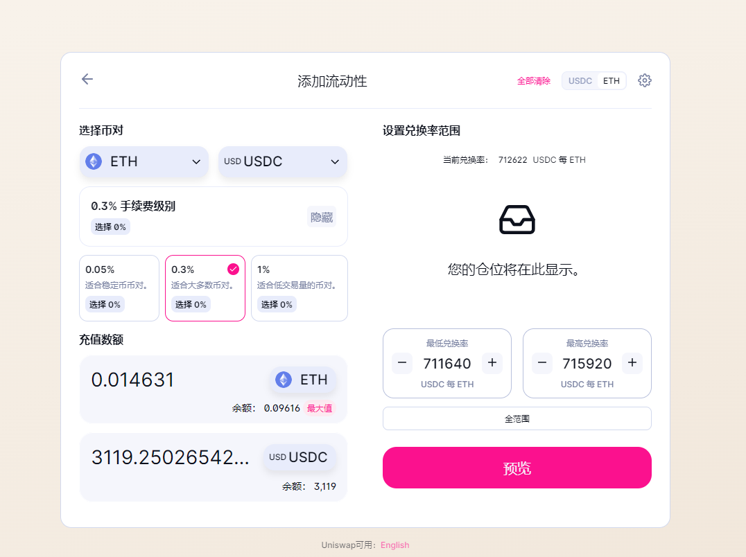 手续费可以自己任意设置