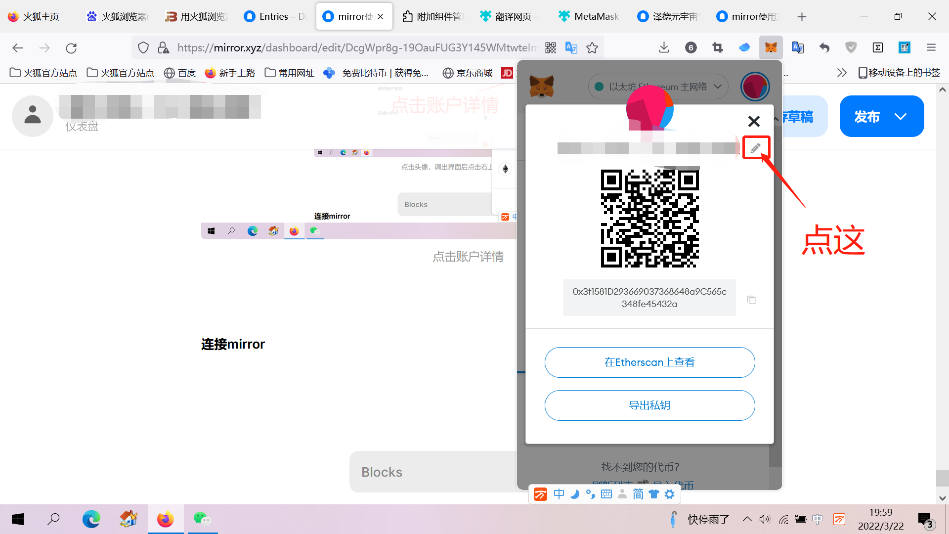 第三步，点击笔的形状处