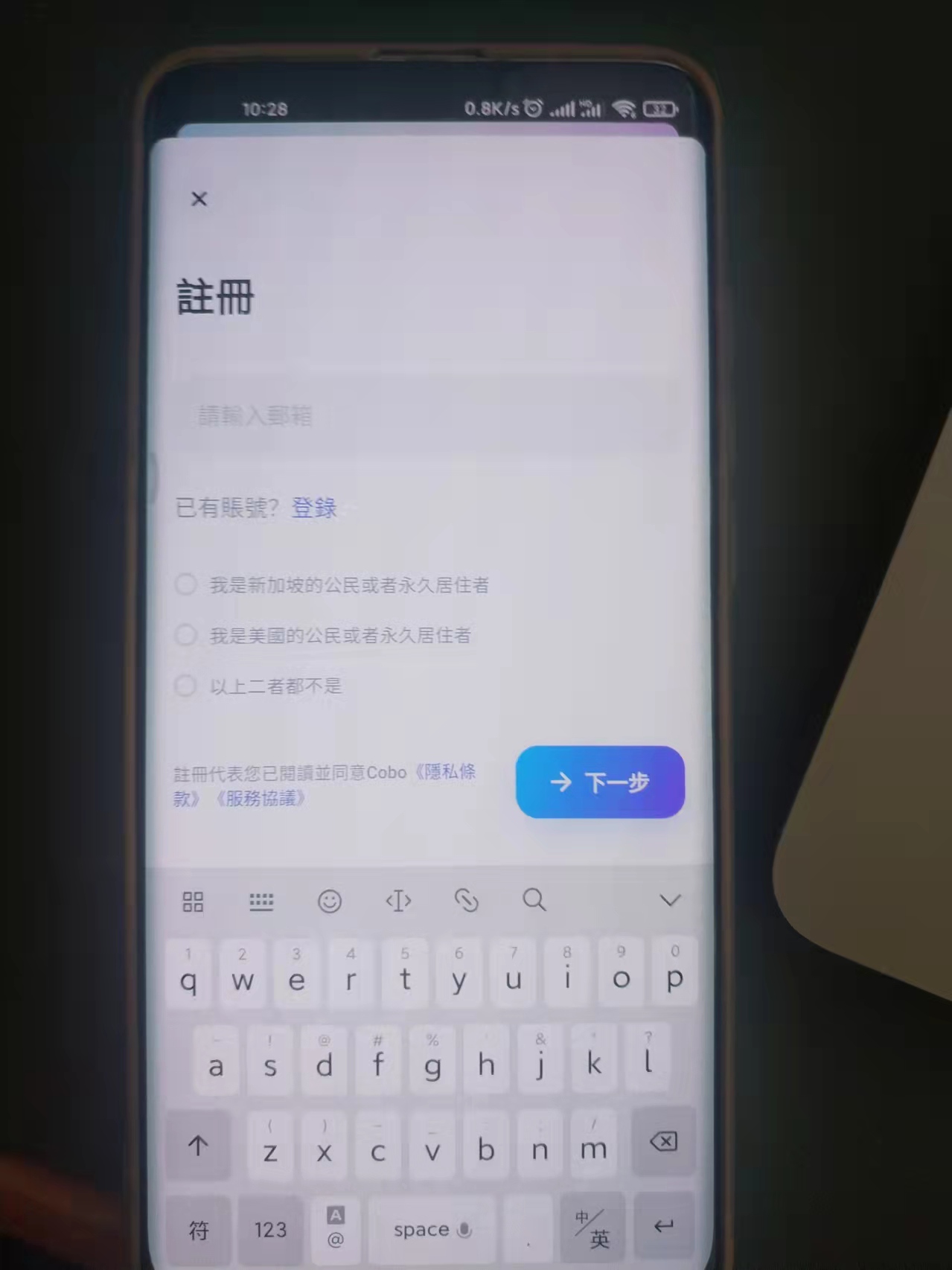 注册