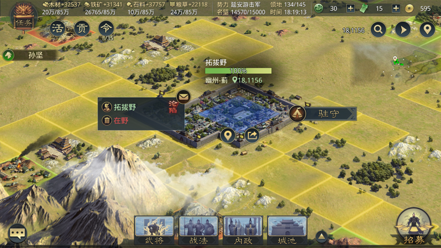 图2.2.2.1 《率土之滨》沦陷：经济目的-扩张