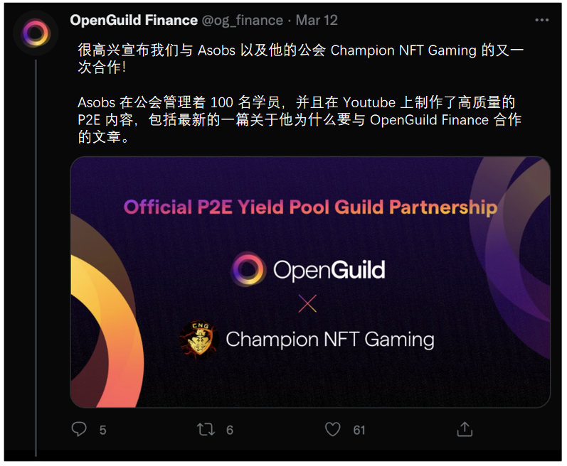 我的朋友在 OpenGuild 发布的合作帖子示例(https://openguild.io/)。