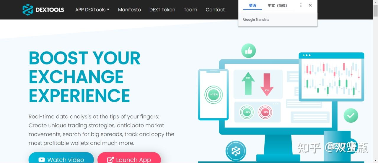 官网地址：https://www.dextools.io/app/